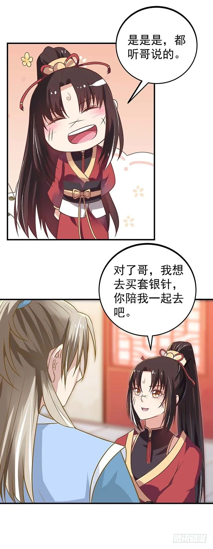 月黑风高夜 第4页