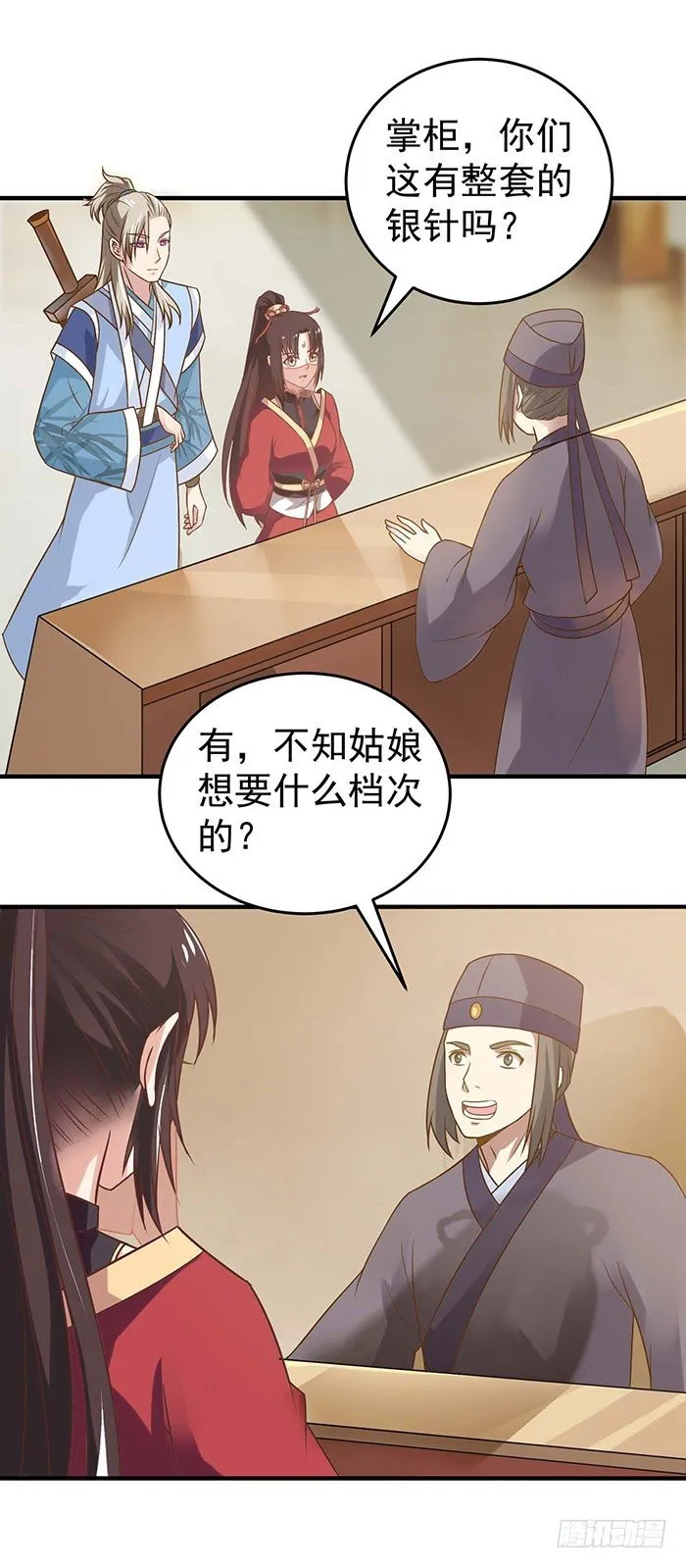 月黑风高夜 第7页