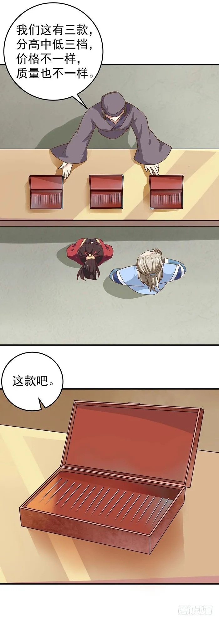 月黑风高夜 第8页