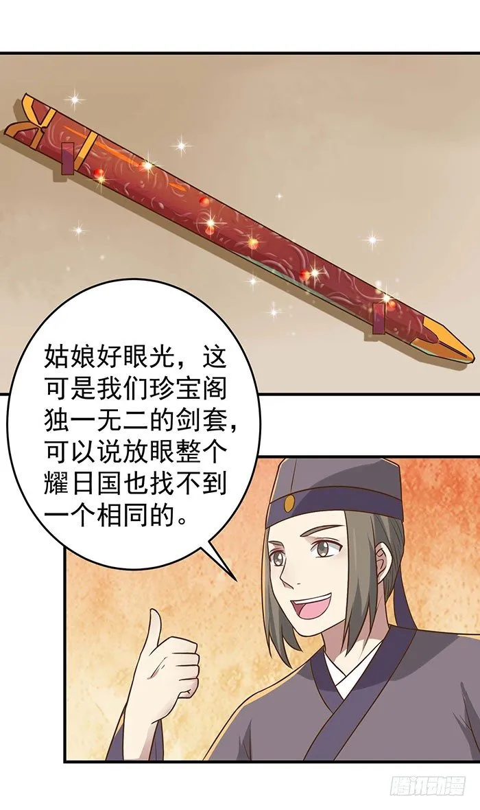 月黑风高夜 第10页