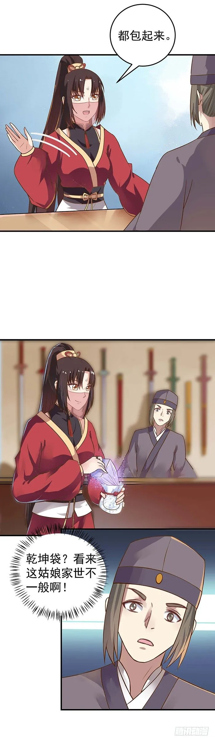 月黑风高夜 第11页