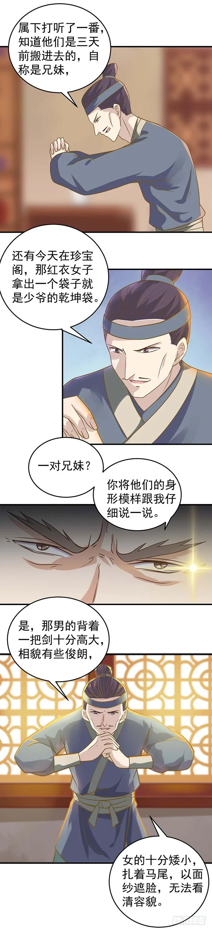 月黑风高夜 第13页