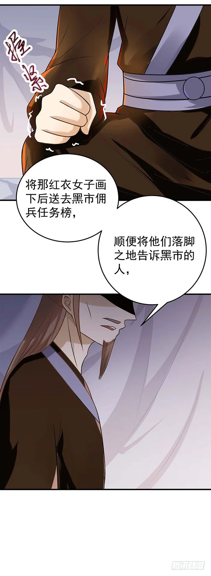 月黑风高夜 第14页
