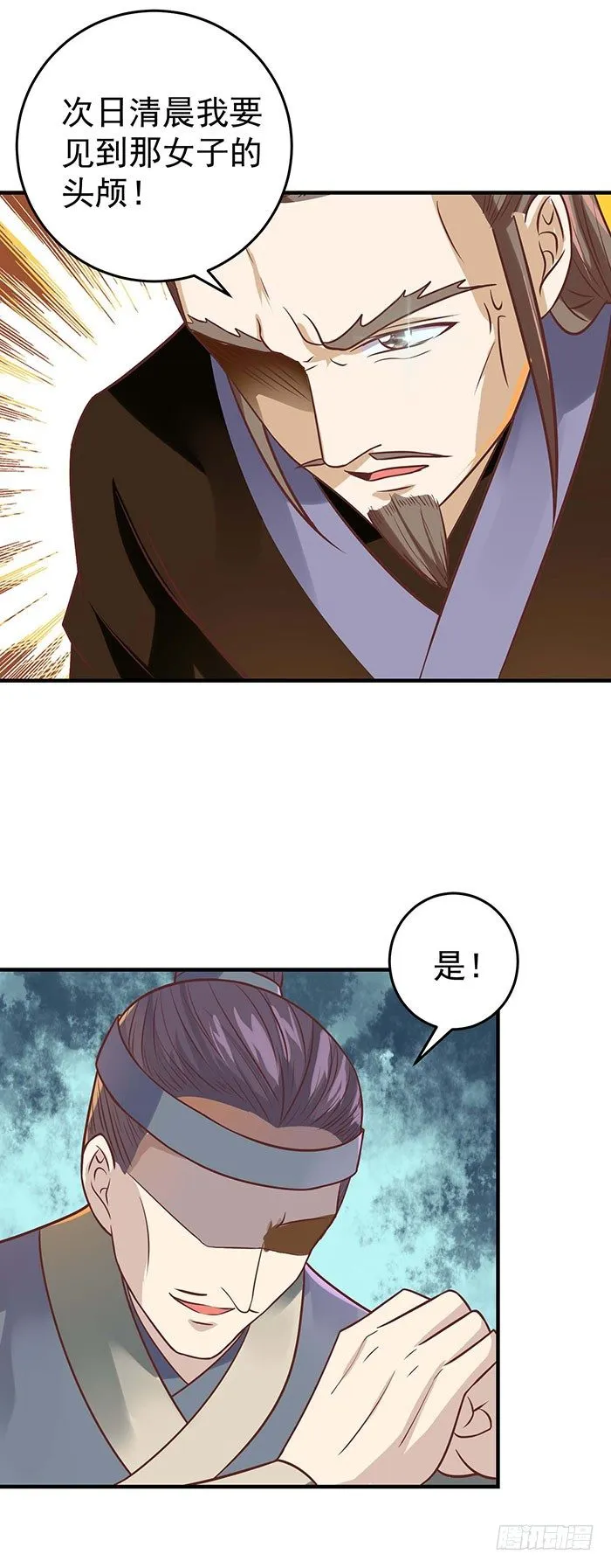 月黑风高夜 第15页