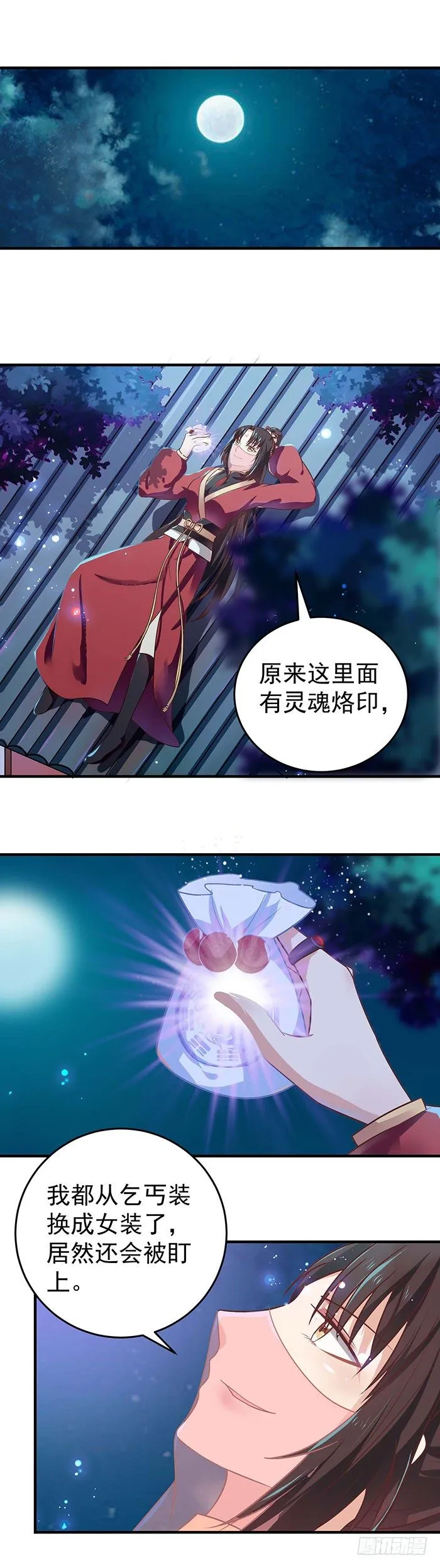 月黑风高夜 第16页