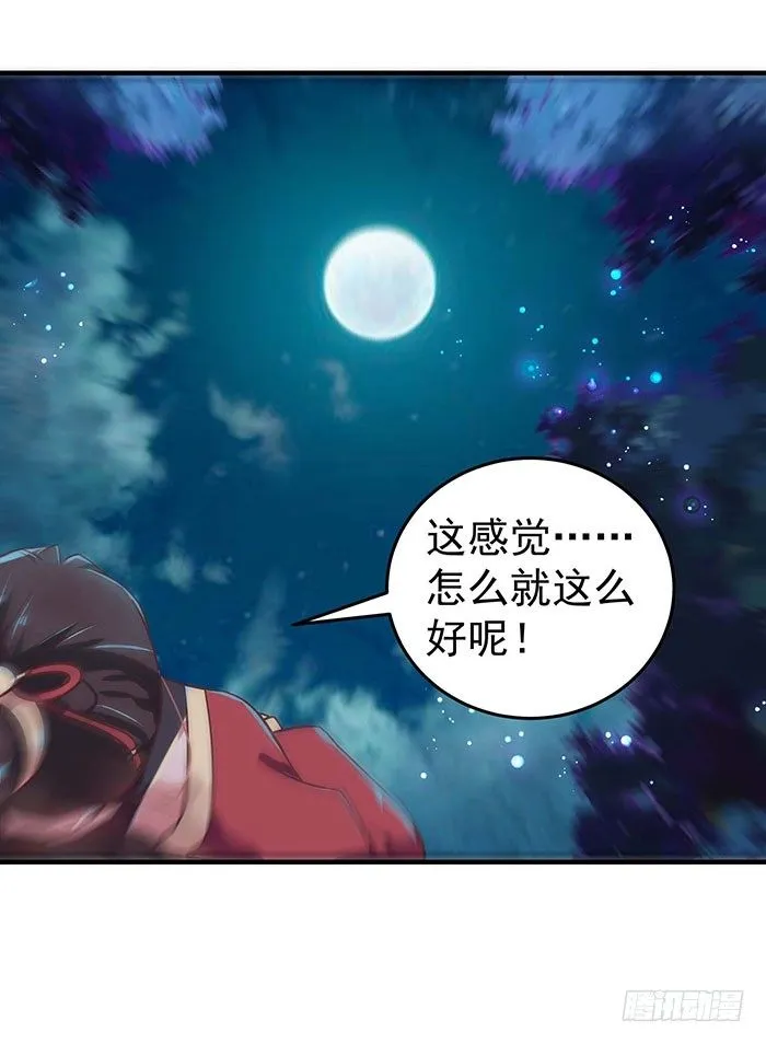 月黑风高夜 第17页