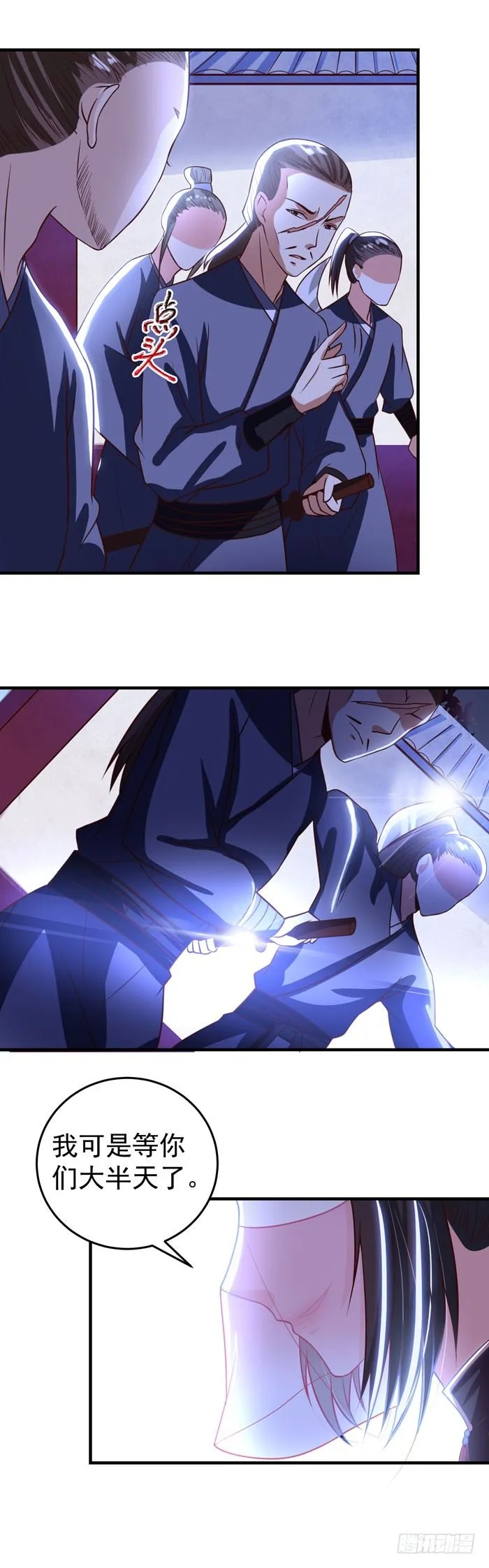 月黑风高夜 第20页