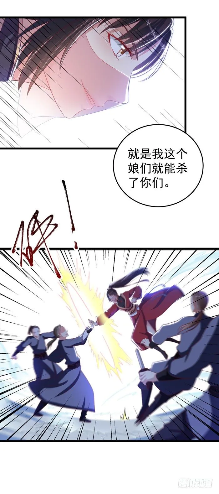 毁尸灭迹时 第3页