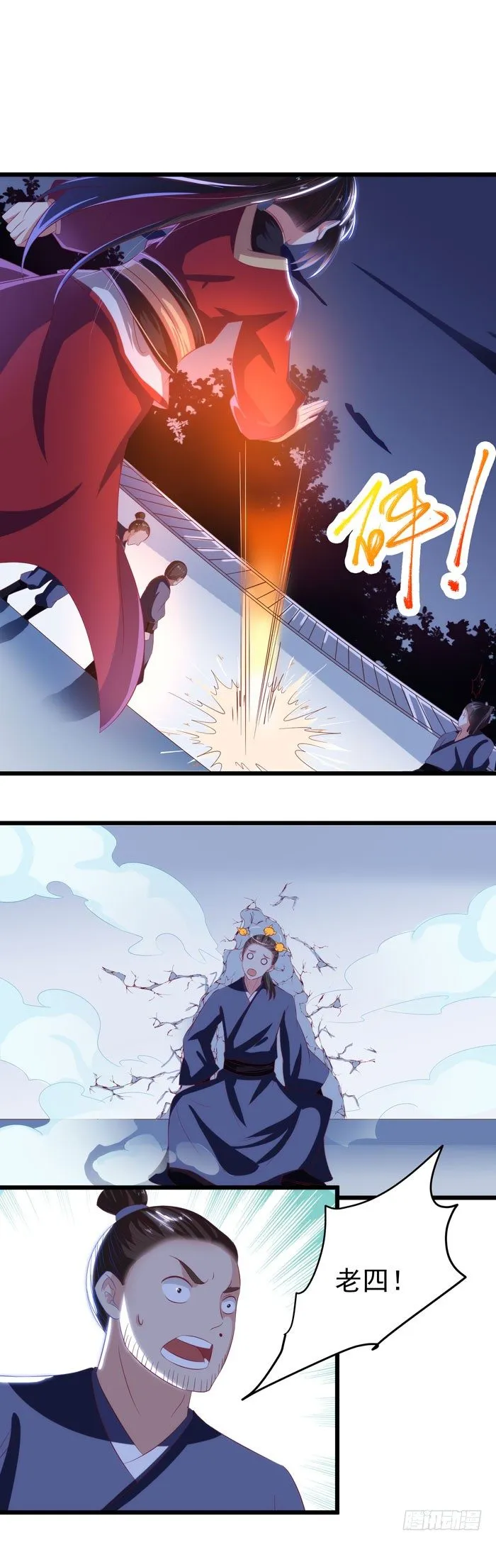 毁尸灭迹时 第4页