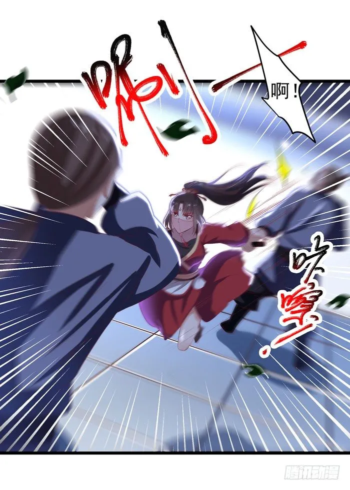 毁尸灭迹时 第7页