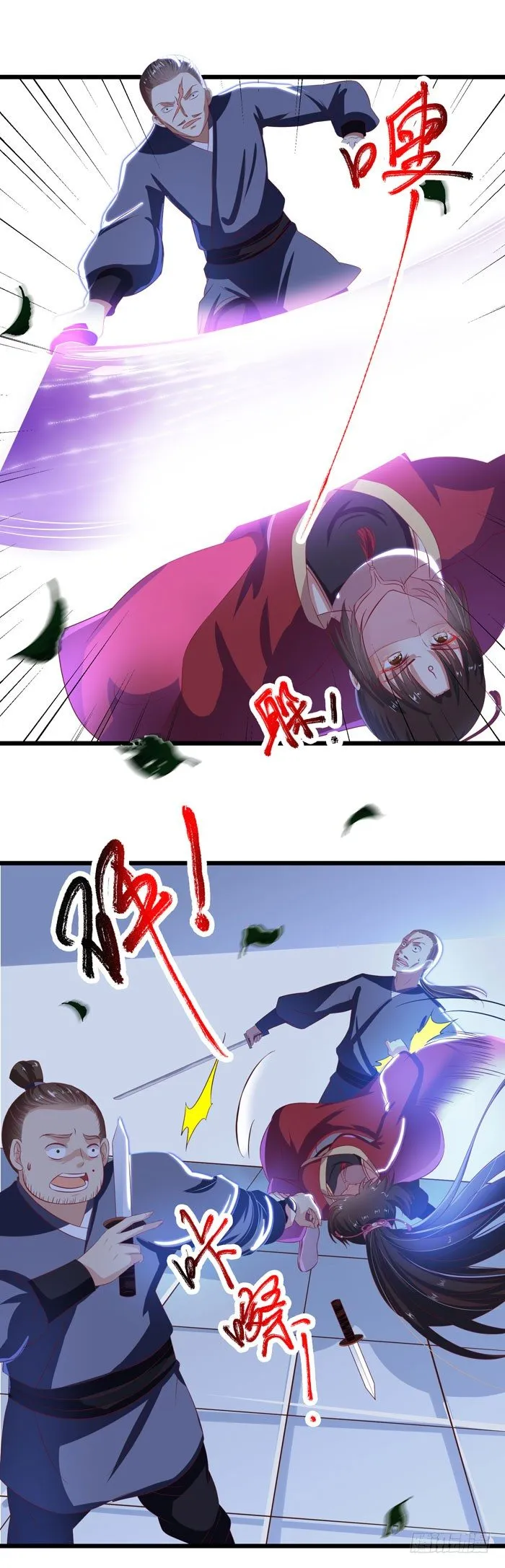毁尸灭迹时 第8页