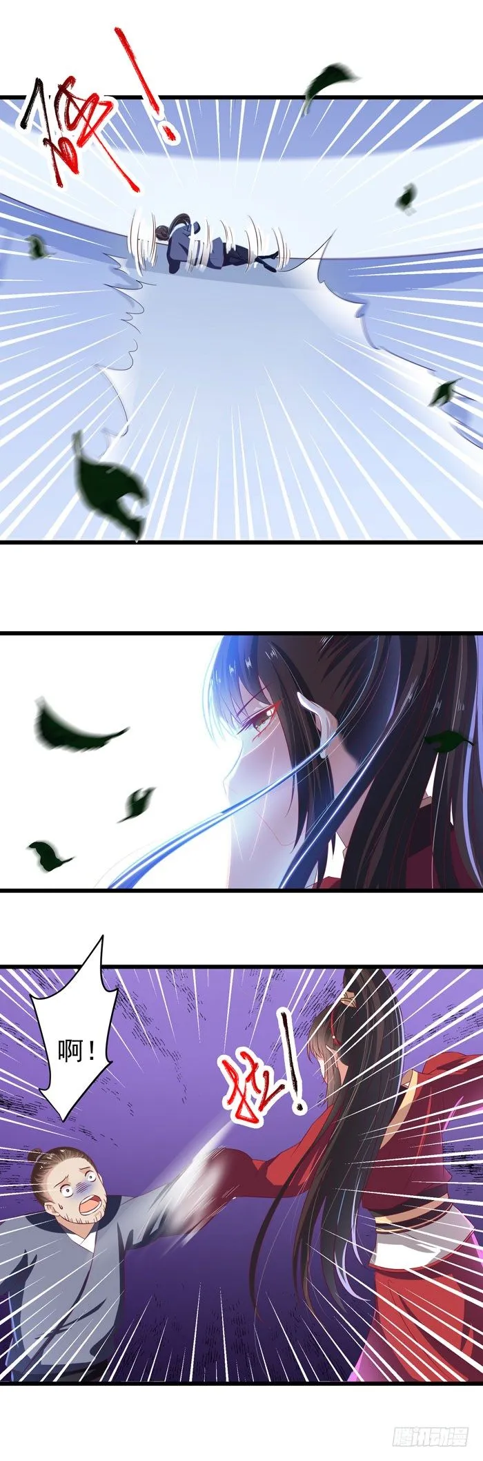 毁尸灭迹时 第9页