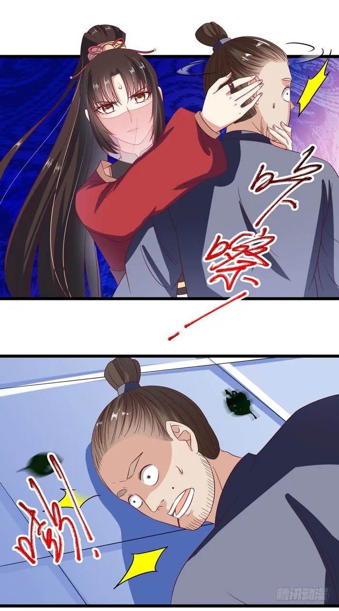毁尸灭迹时 第10页