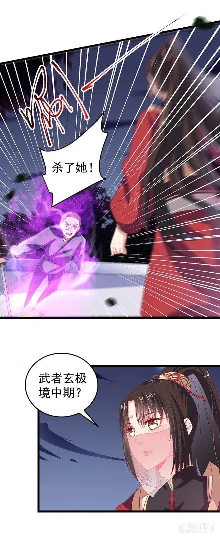毁尸灭迹时 第12页