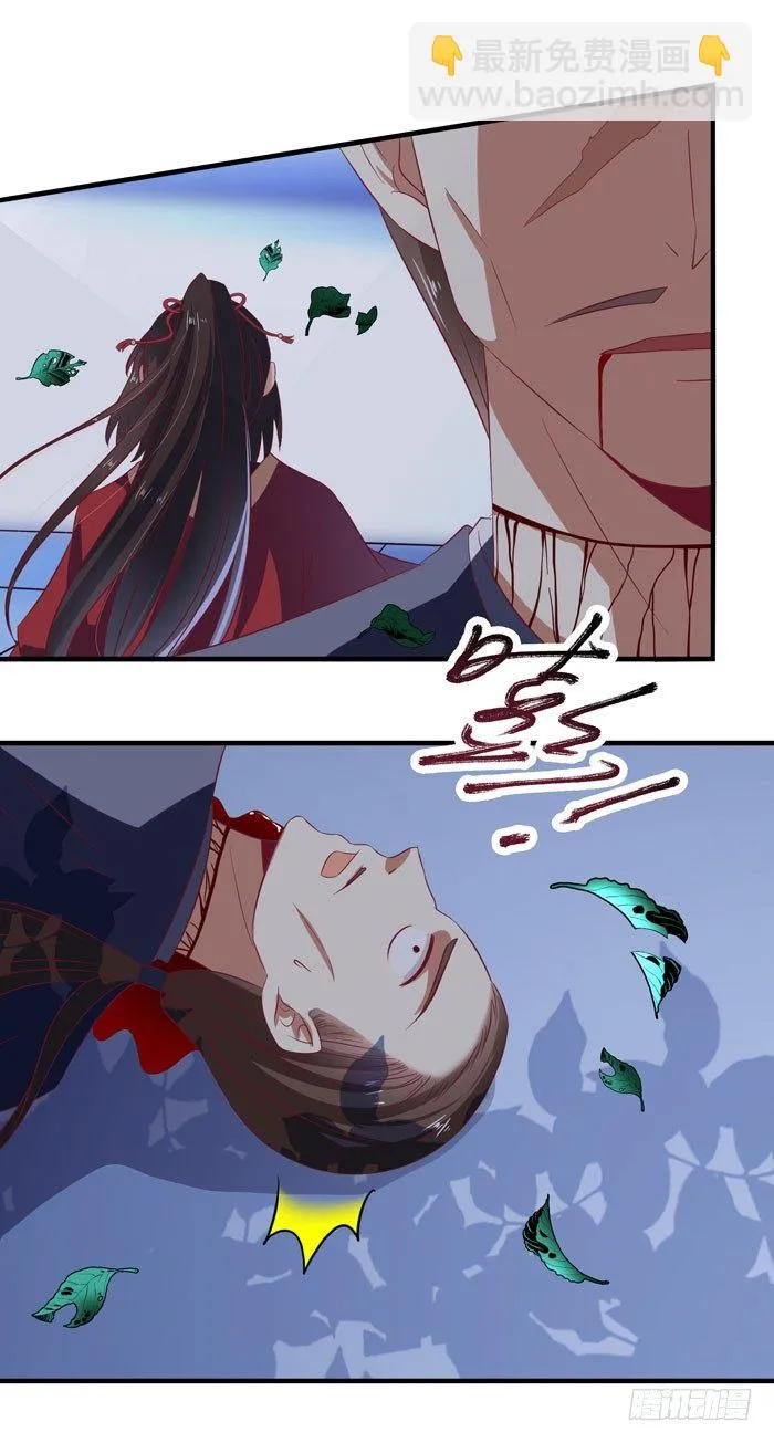 毁尸灭迹时 第16页