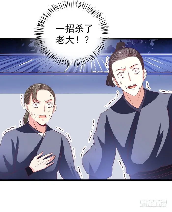 毁尸灭迹时 第17页