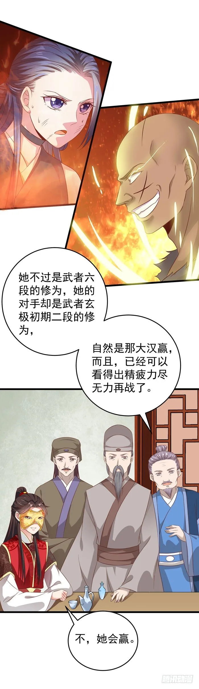 神秘药剂 第7页