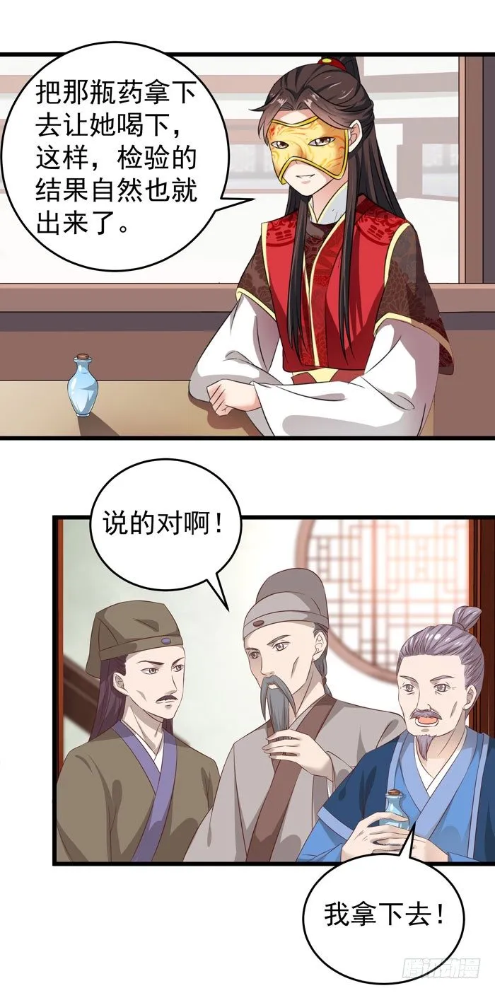 神秘药剂 第8页
