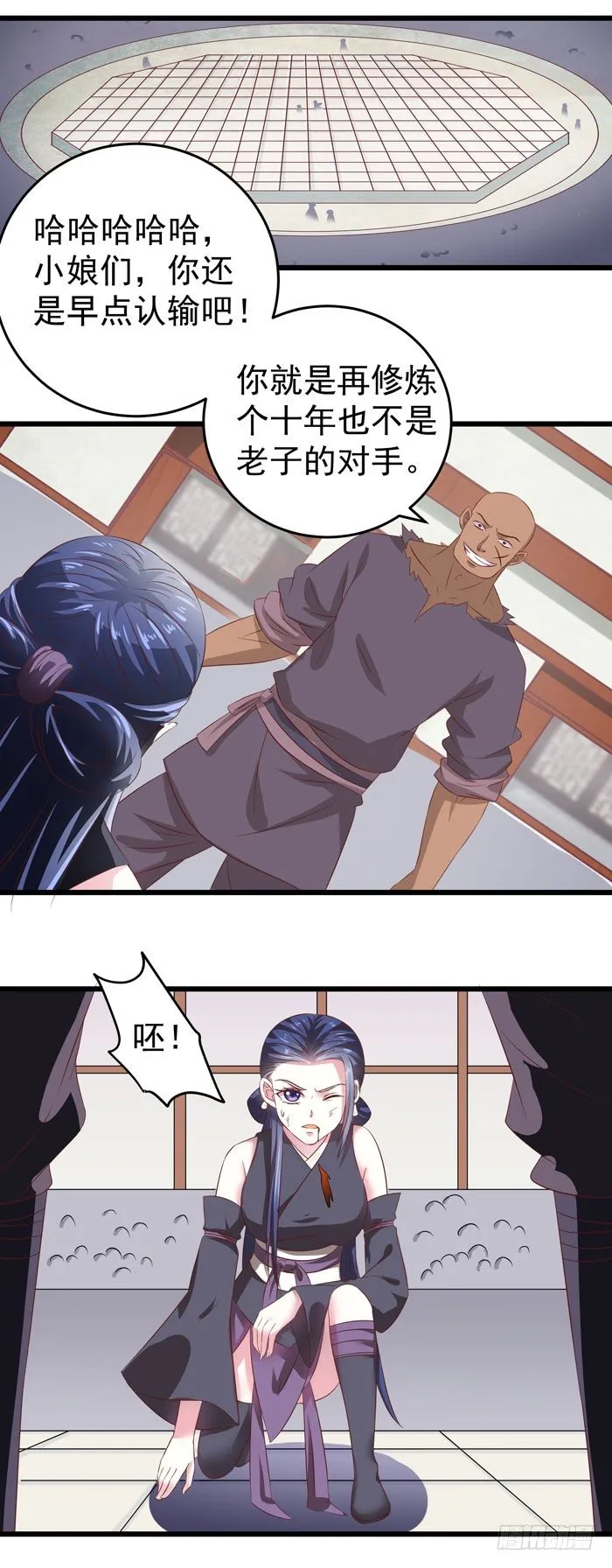 神秘药剂 第9页