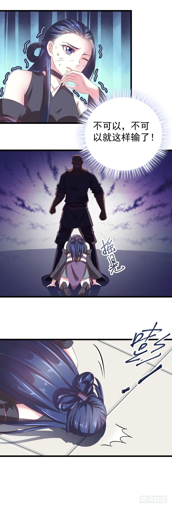 神秘药剂 第10页