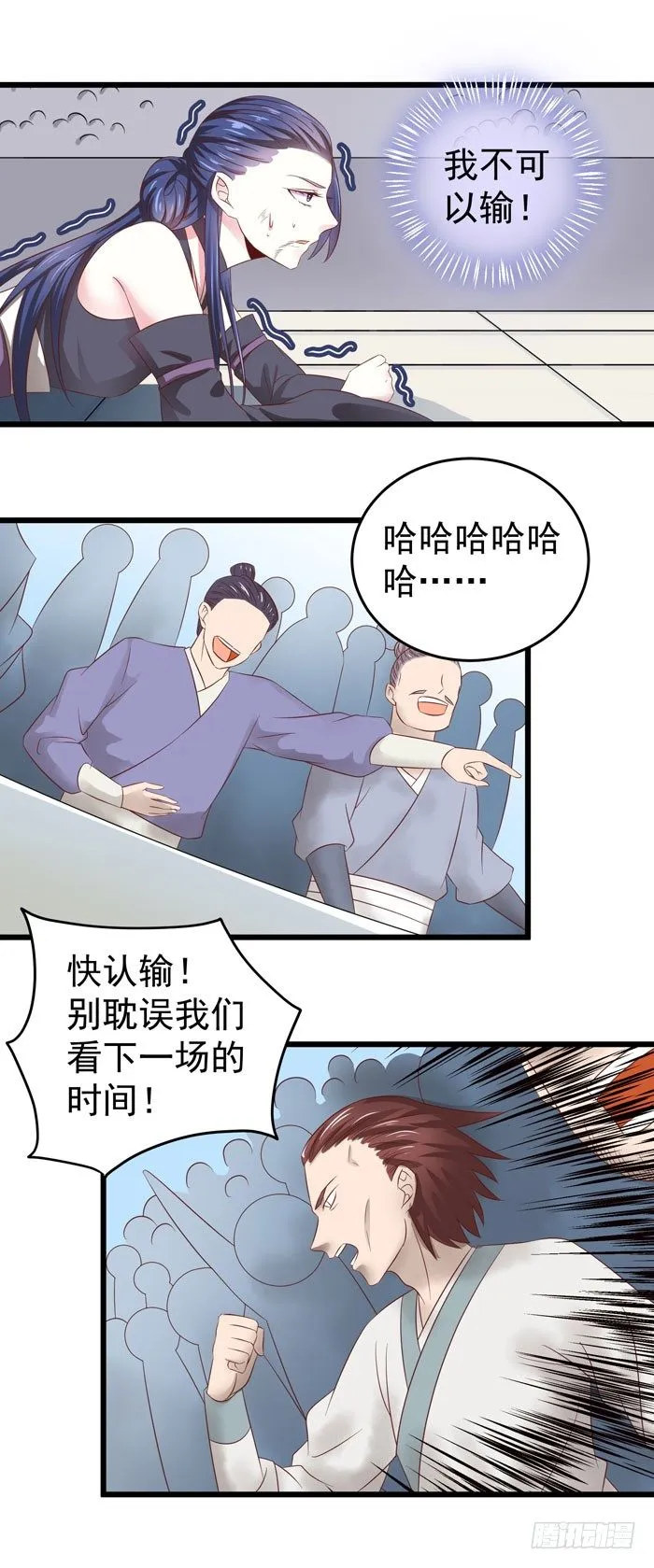 神秘药剂 第11页