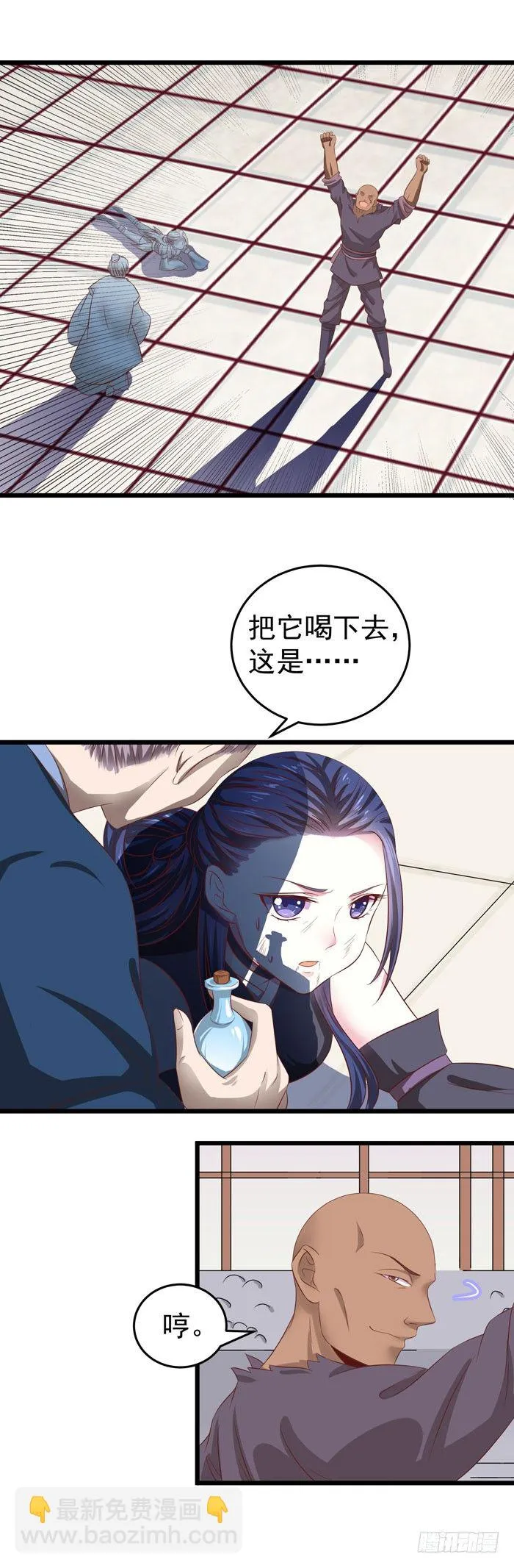 神秘药剂 第12页
