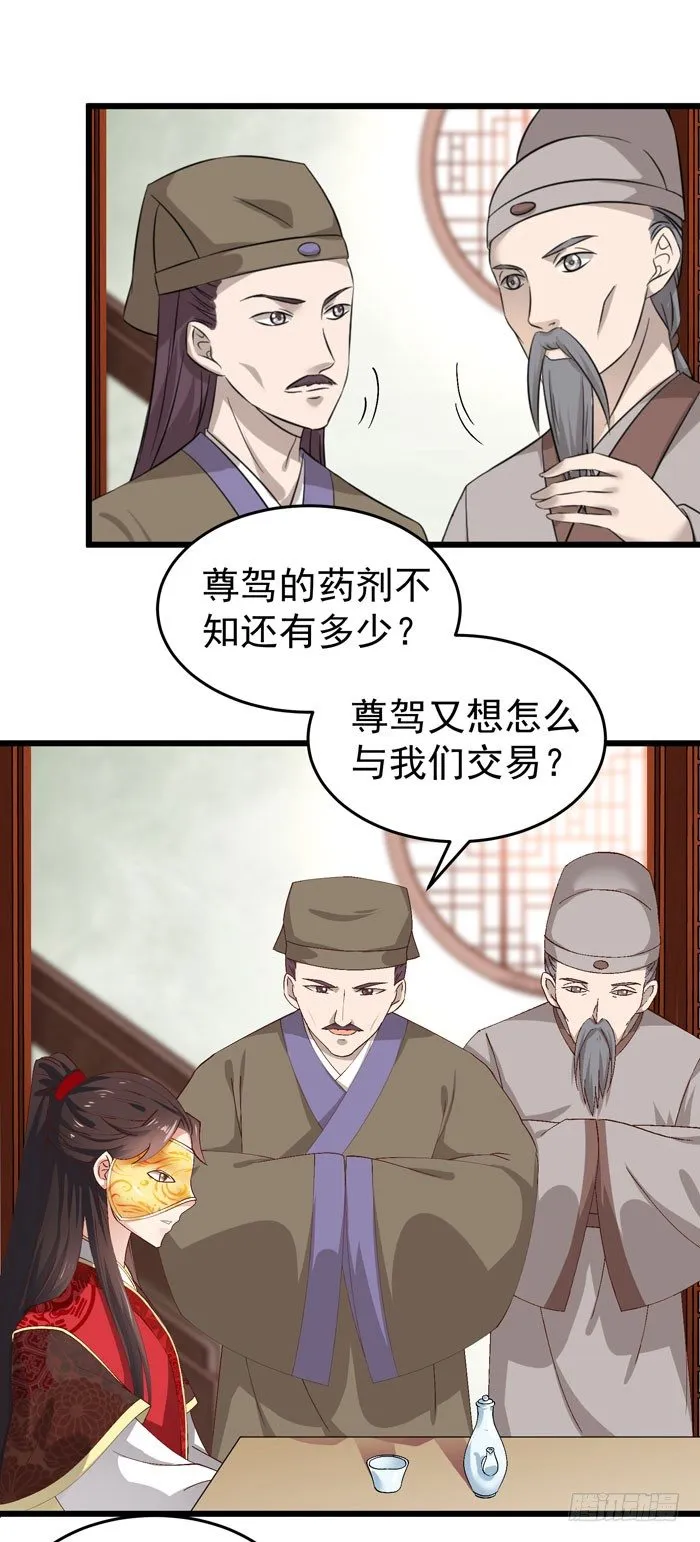 神秘药剂 第17页