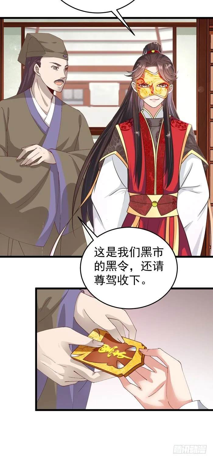 神秘药剂 第20页