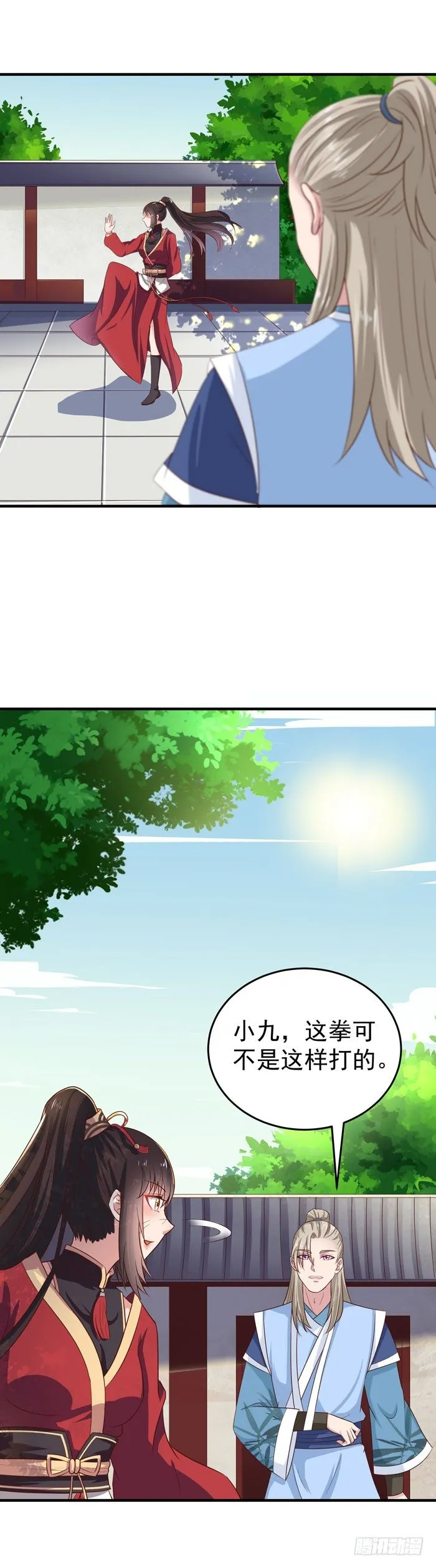 黑市行！ 第3页