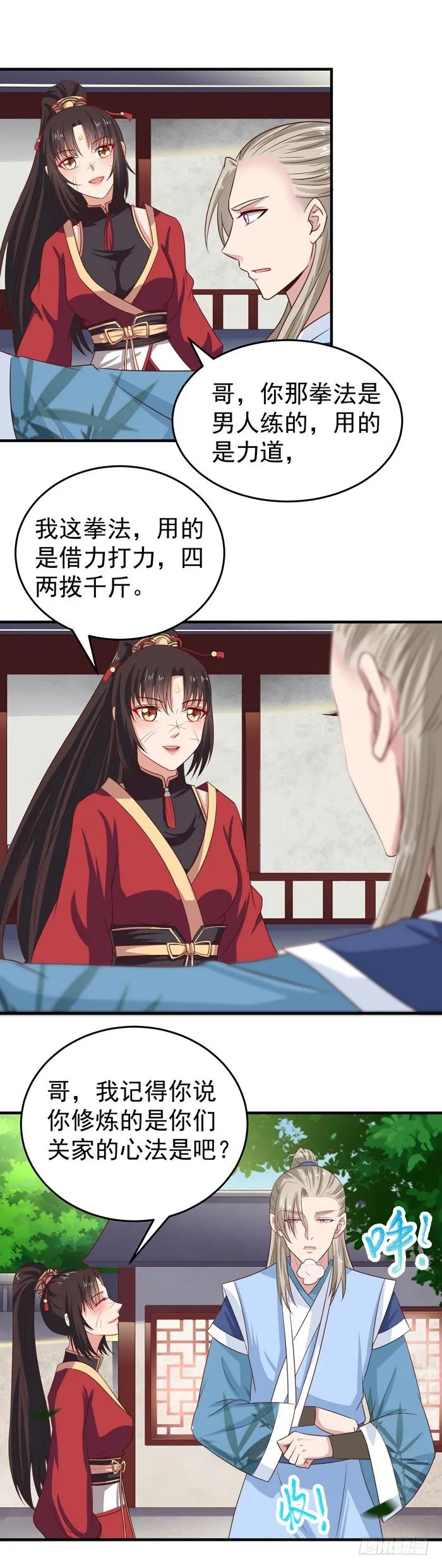 黑市行！ 第5页