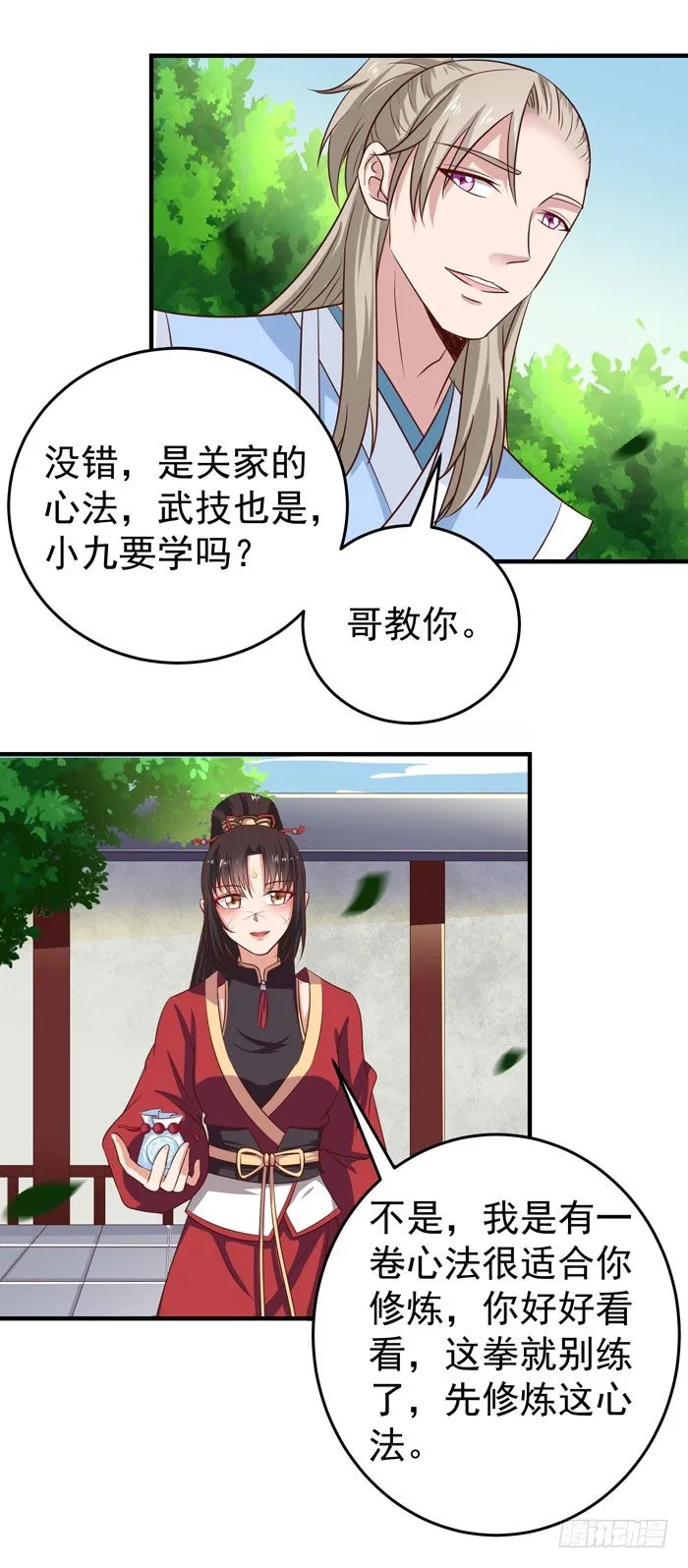 黑市行！ 第6页