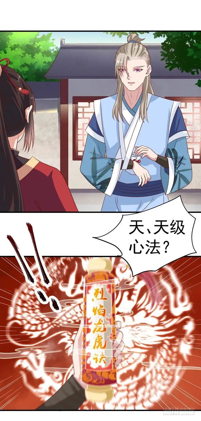 黑市行！ 第7页