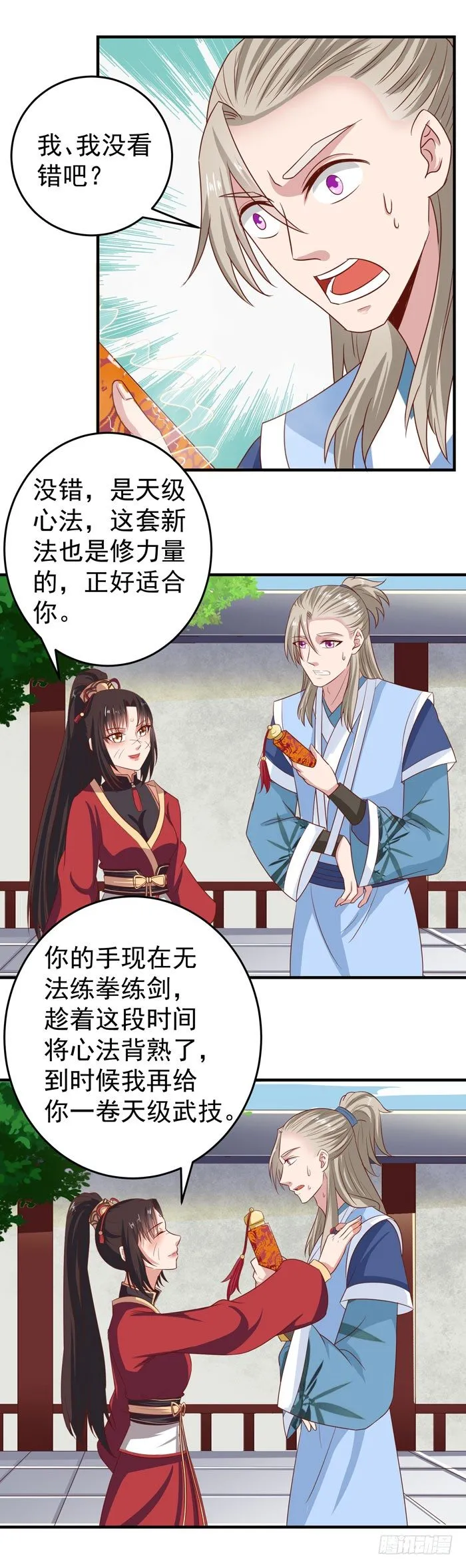 黑市行！ 第8页