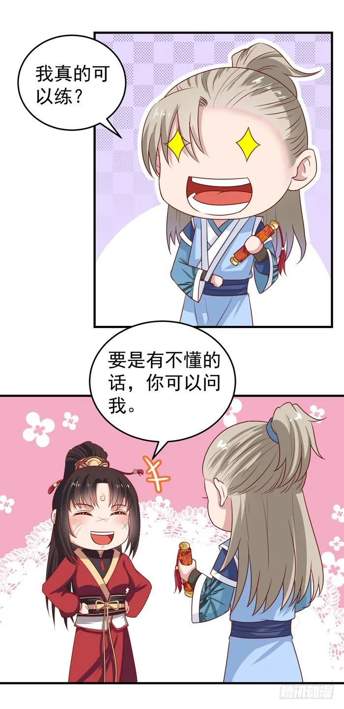 黑市行！ 第9页