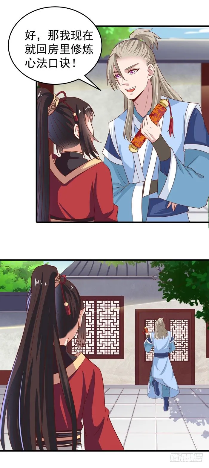 黑市行！ 第10页