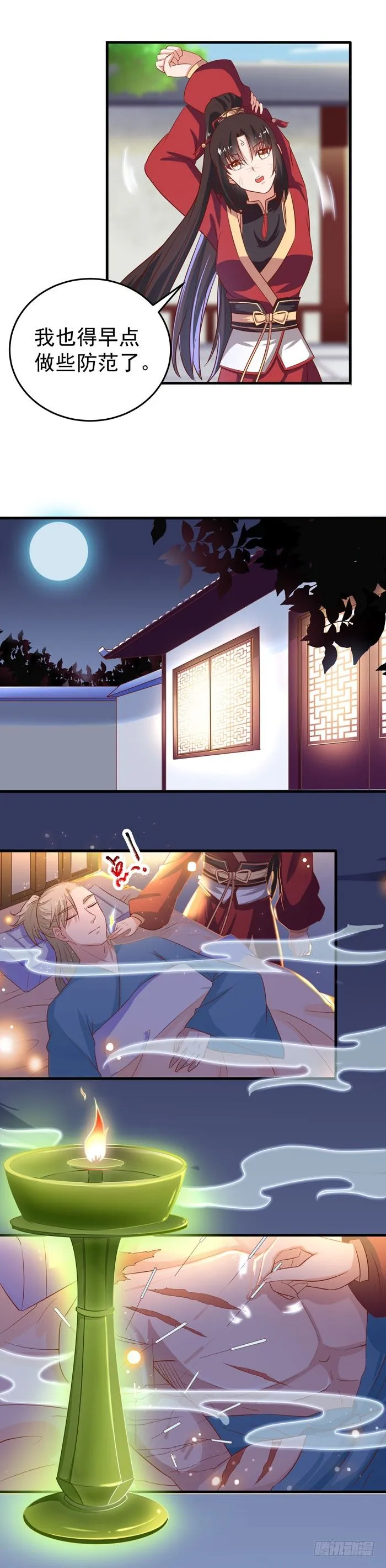 黑市行！ 第11页