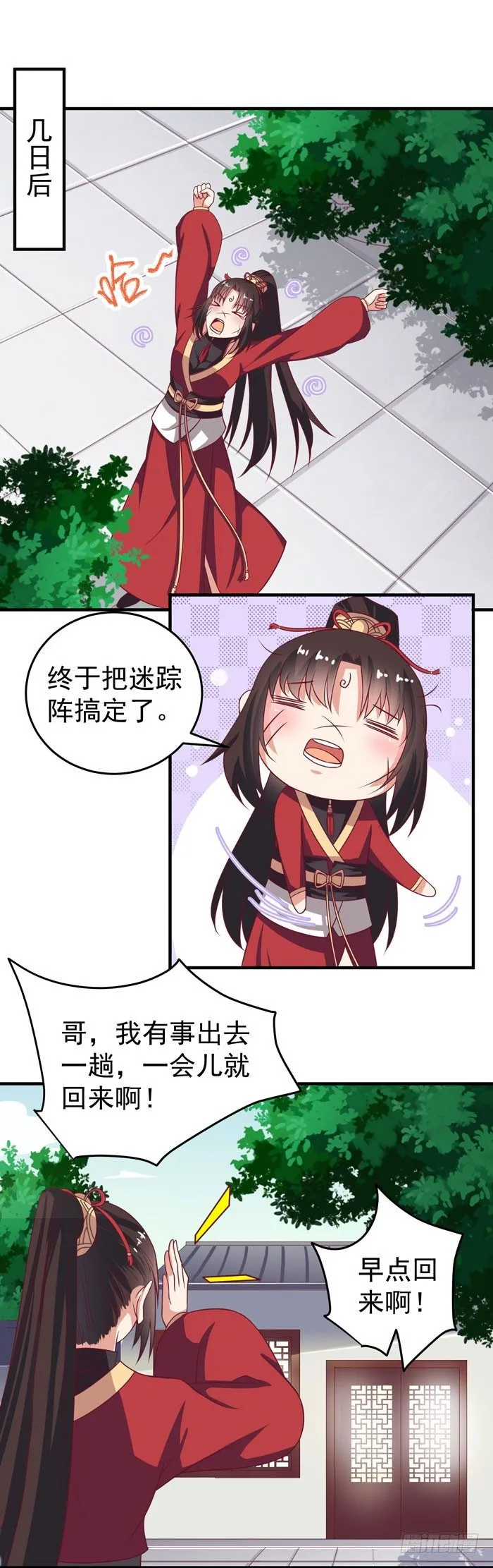 黑市行！ 第13页