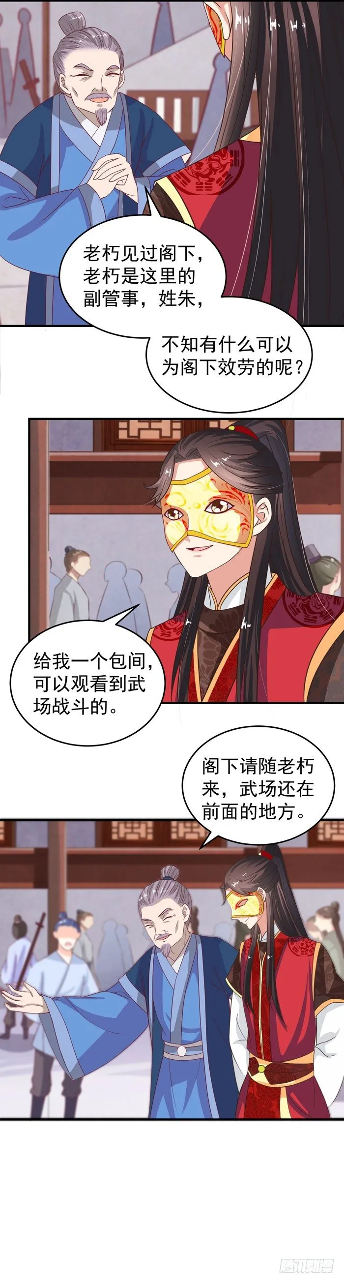 黑市行！ 第17页