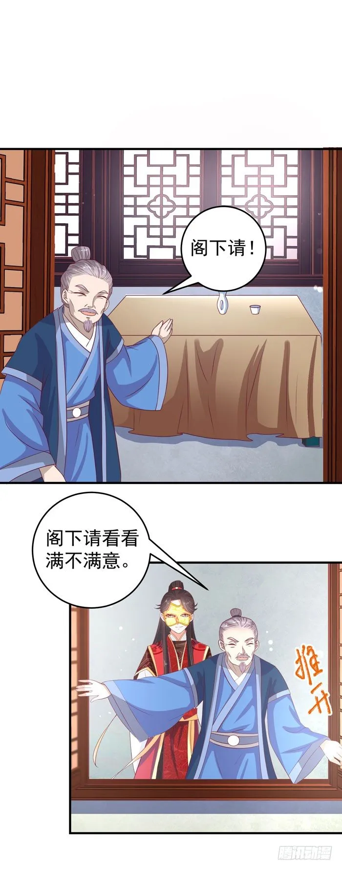 黑市行！ 第18页