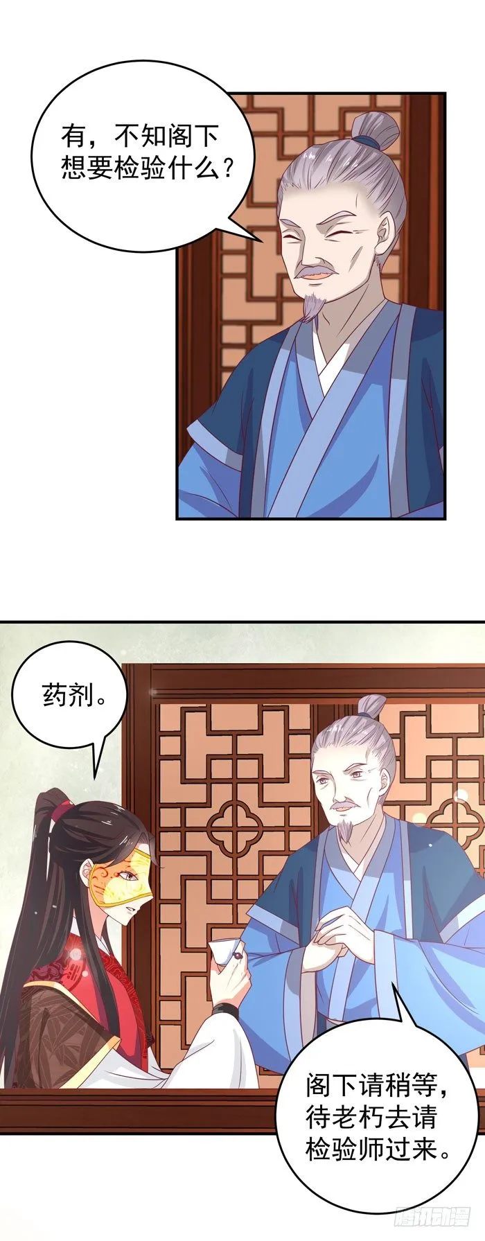 黑市行！ 第20页