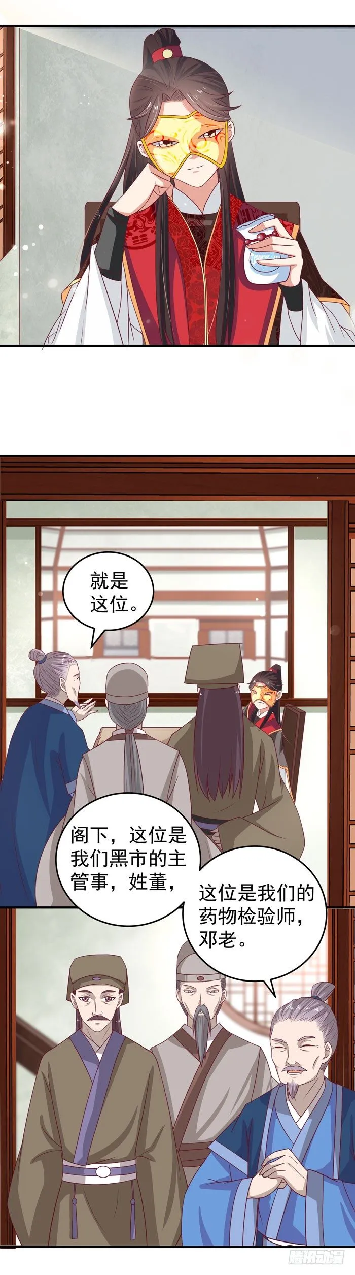 黑市行！ 第21页