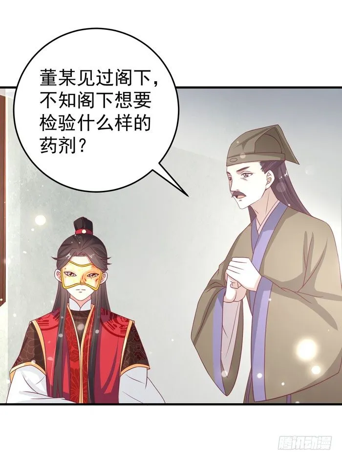 黑市行！ 第22页
