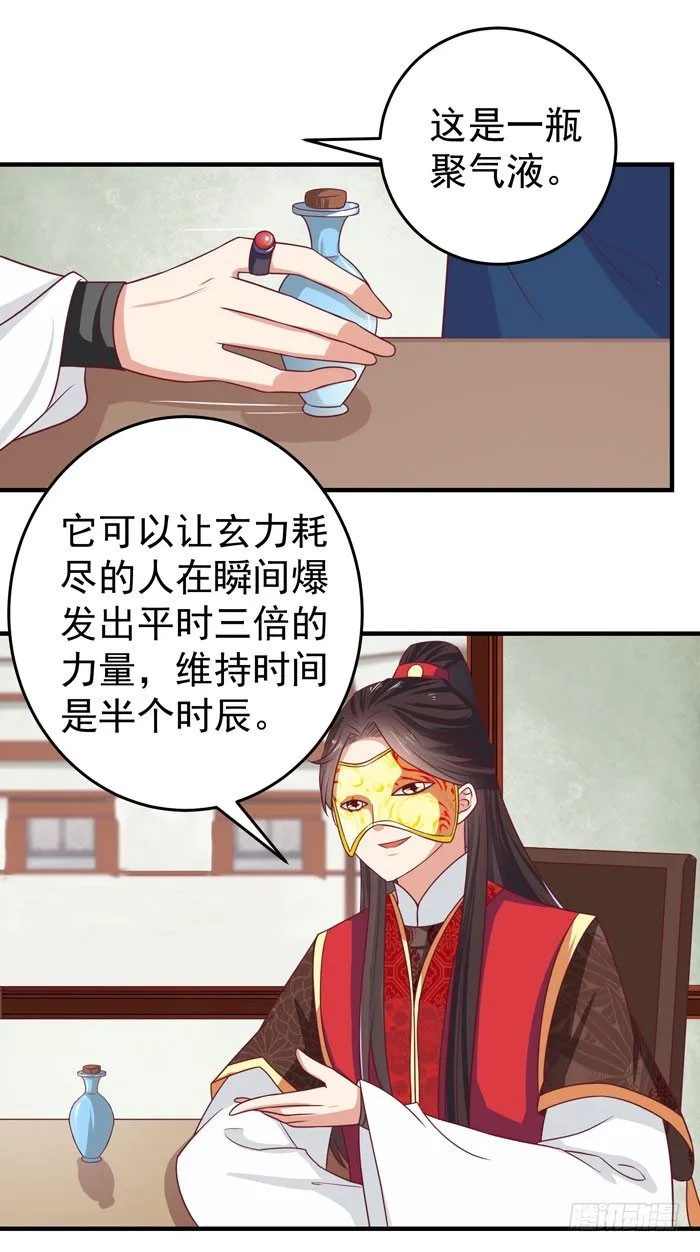 黑市行！ 第23页