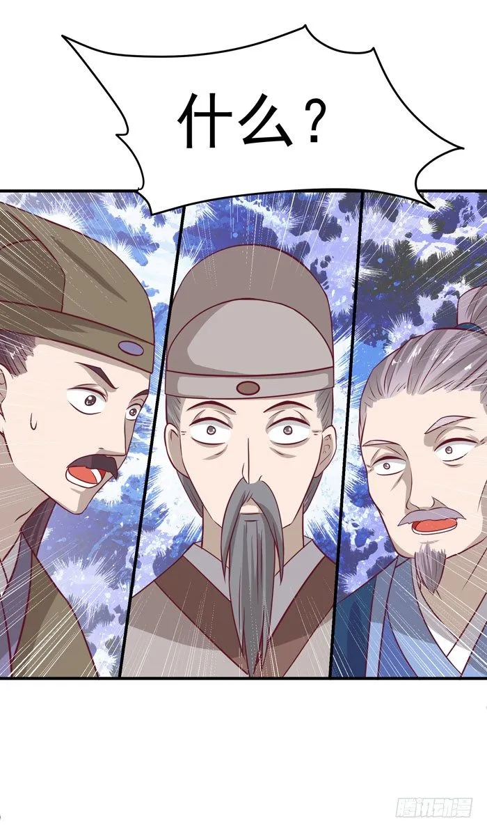 黑市行！ 第24页