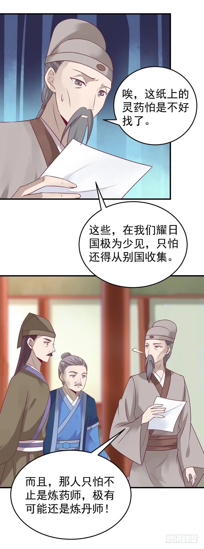 黑市交易 第4页