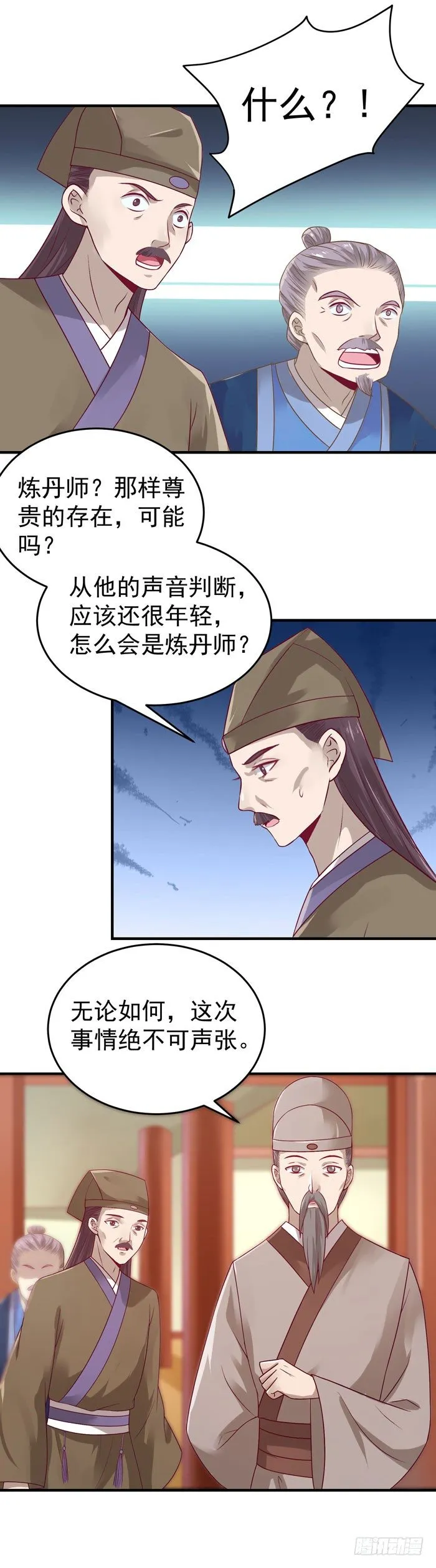 黑市交易 第5页