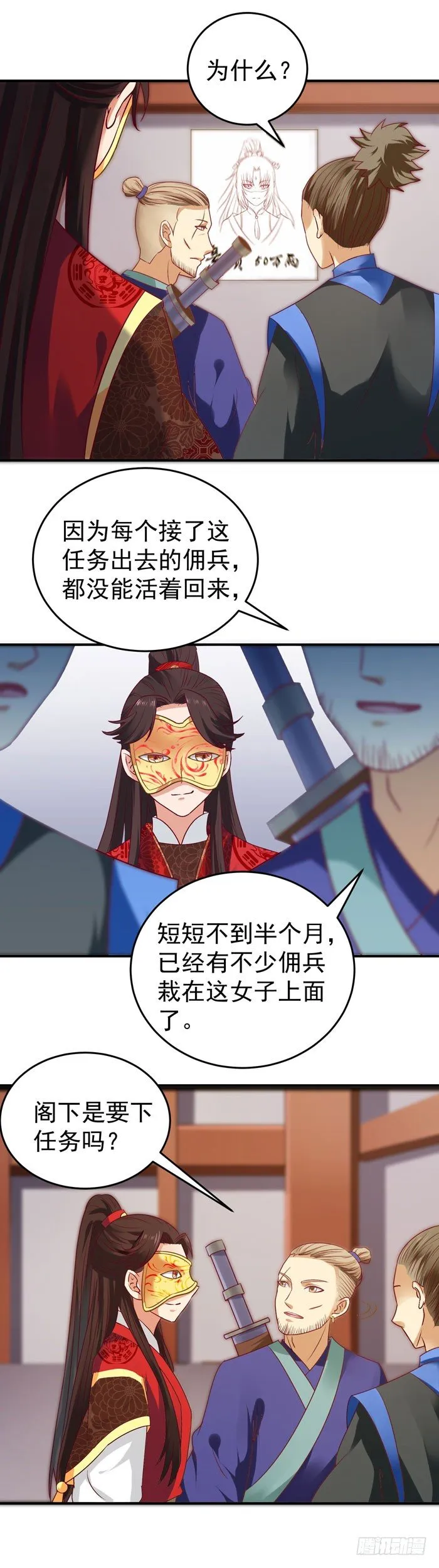 黑市交易 第7页