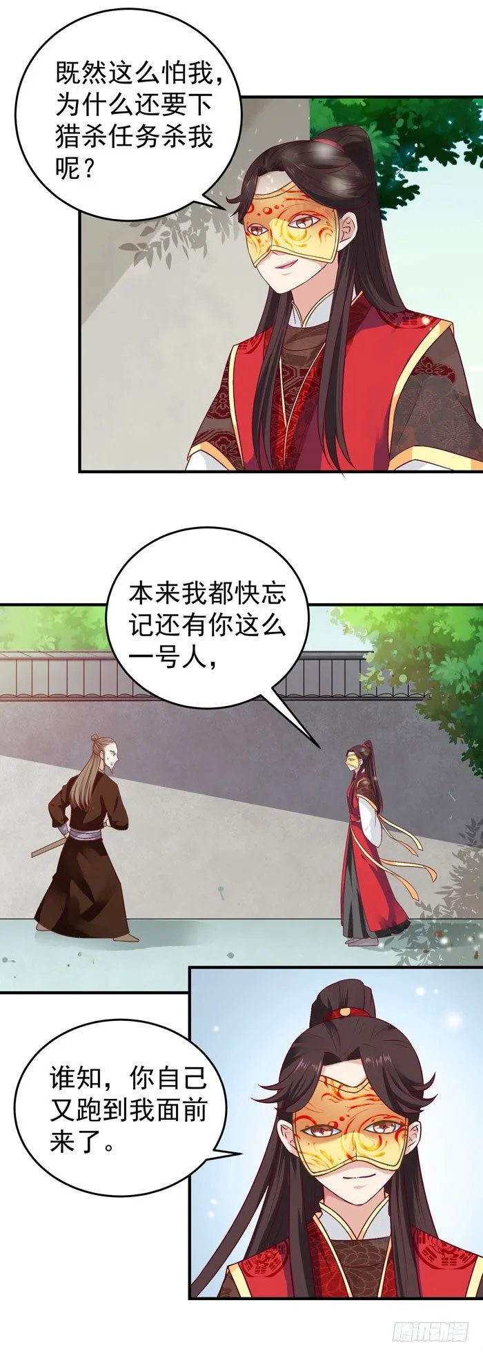 黑市交易 第13页
