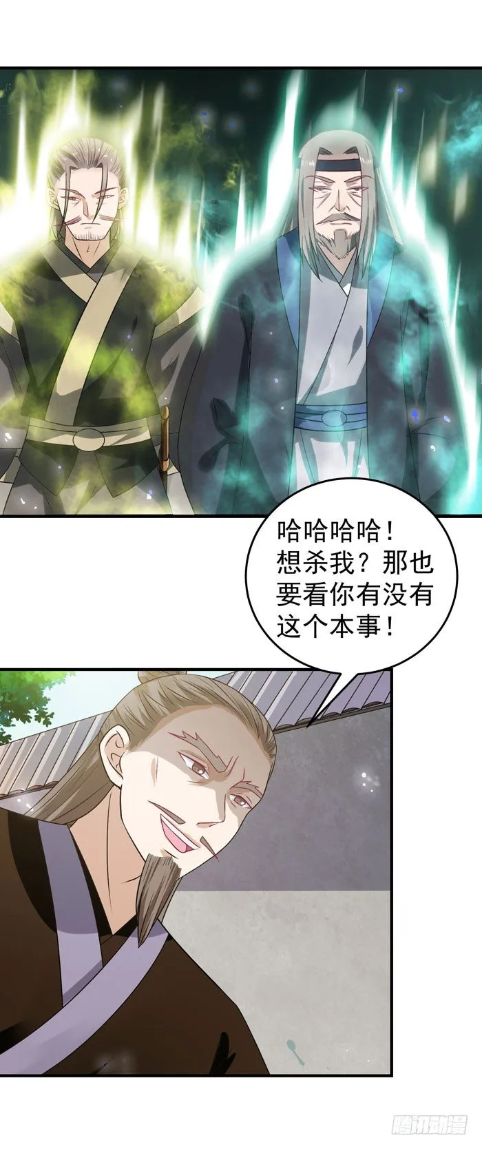 黑市交易 第15页