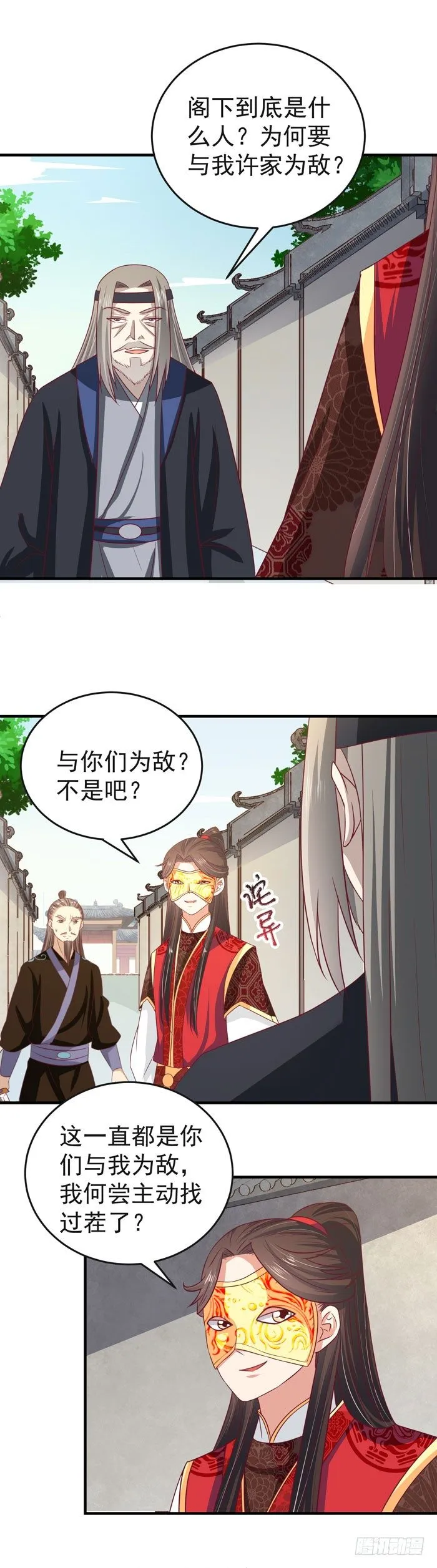 黑市交易 第17页